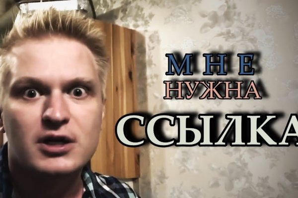 Кракен актуальные
