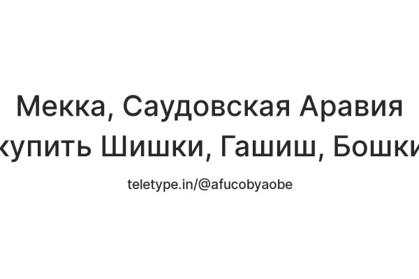 Кракен найдется все что это