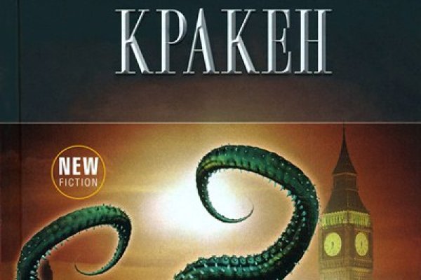 Что такое кракен только через тор