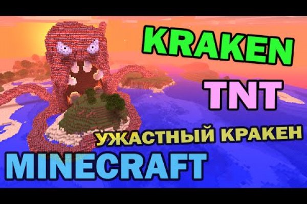 Зеркало kraken kraken16 at kraken16 at