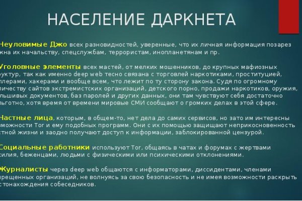 Не заходит на кракен
